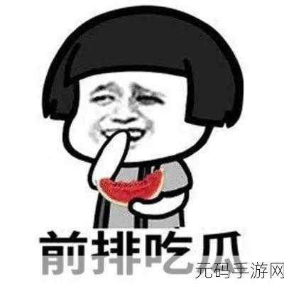 红领巾在线吃瓜,吃瓜小助手