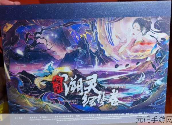 古风悬疑新体验，长生祭完整版下载现已开放
