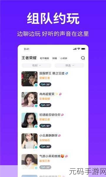 污污的软件下载,趣味交友软件下载