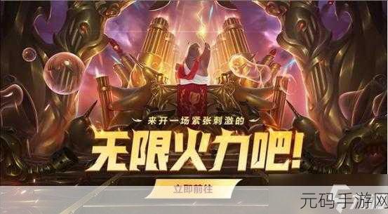 lol无限火力,LOL手游: 极限火力
