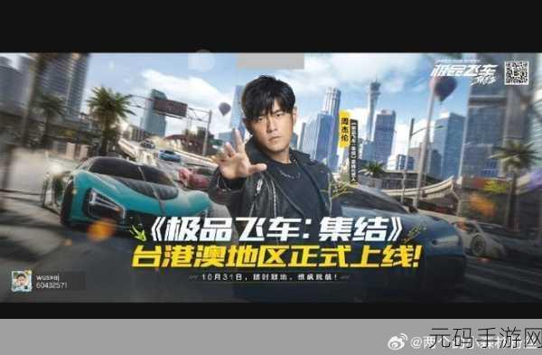 极品飞车中文版最新免费下载,赛车竞速新体验等你来挑战