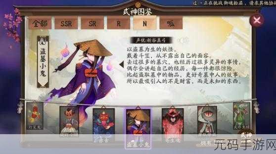 探秘阴阳师,天邪鬼青出没点位全解析