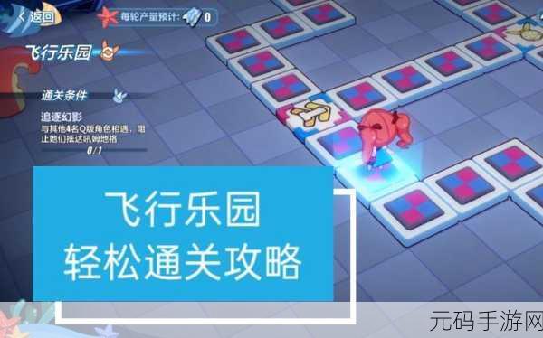 崩坏 3 夏活第二区域 X 关卡飞行乐园通关秘籍大揭秘