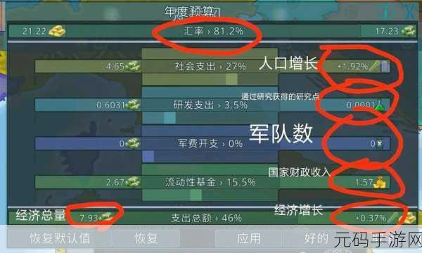 Dummynation下载,全新国家模拟发展手游震撼登场