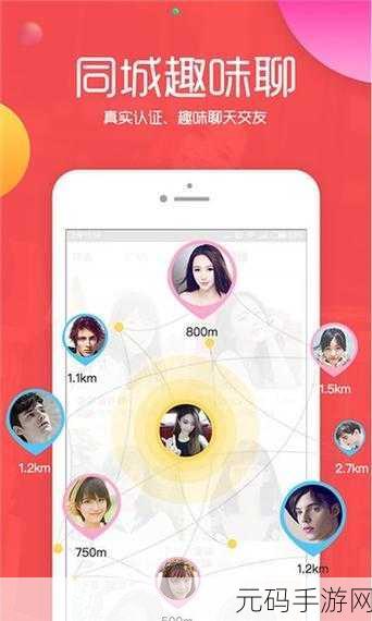 免费最污APP，趣味互动交友APP