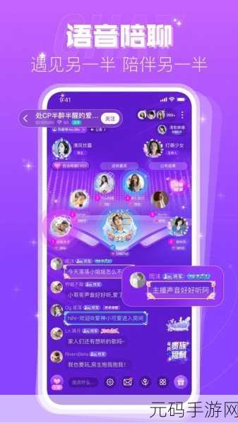 免费最污APP，趣味互动交友APP