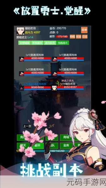 闲置勇士最新版震撼发布,放置玩法引领休闲益智新风潮