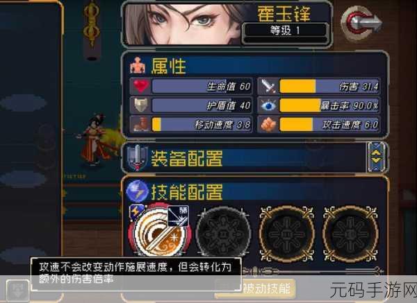 战魂铭人,霍玉锋不再卡手,畅玩秘籍在此!