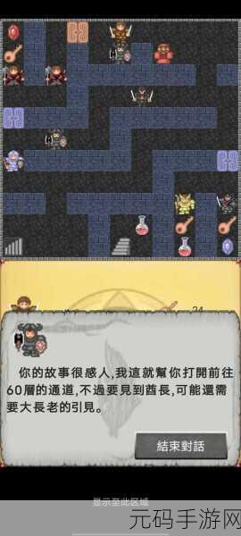 魔塔60层经典回归,回合制策略挑战再升级