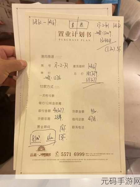 买房记内购版下载,深度体验文字题材模拟经营新乐趣