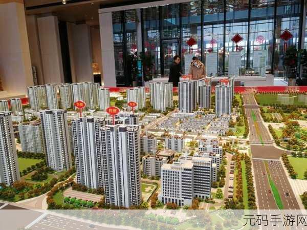 买房记内购版下载,深度体验文字题材模拟经营新乐趣