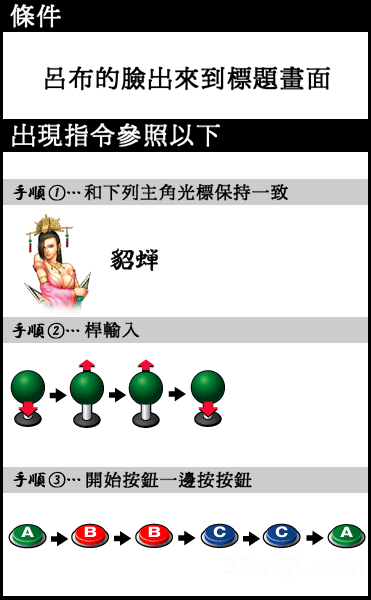 三国战纪,月末冲王秘籍大公开