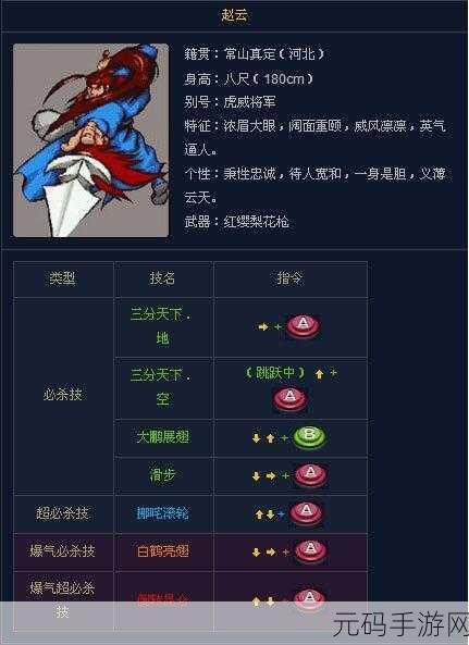三国战纪,月末冲王秘籍大公开