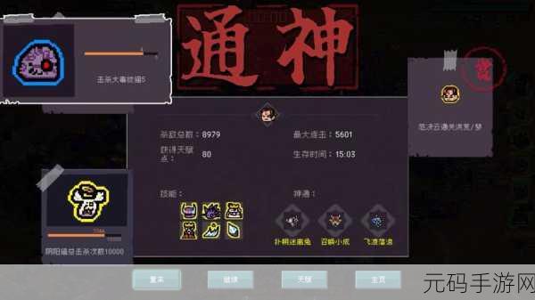 唯美古风冒险新游通神榜安卓版震撼发布