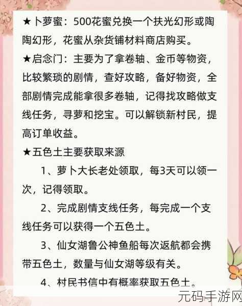 探秘桃源深处有人家,萝卜牌玩法全解析
