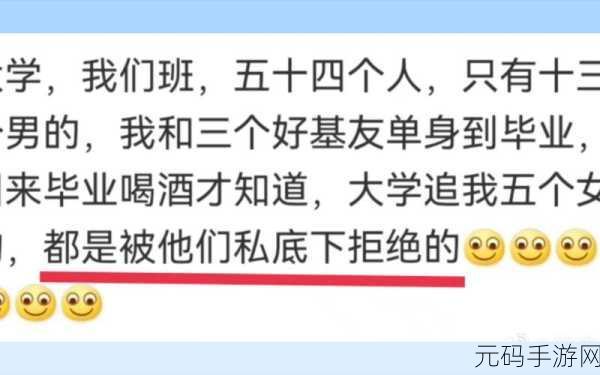 51吃瓜校园黑料,校园八卦大爆料