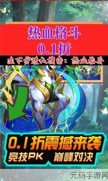 热血格斗王震撼来袭,硬核格斗手游新体验