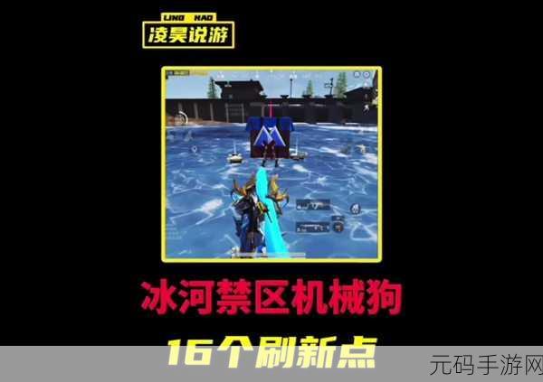和平精英,轻松收回未来机械狗的秘诀大公开