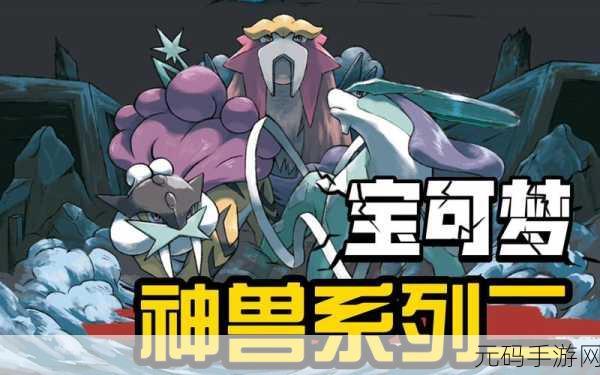 人马畜禽人英文,神兽骑士传说
