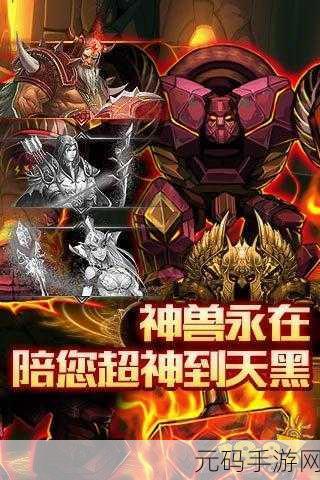 人马畜禽人英文,神兽骑士传说