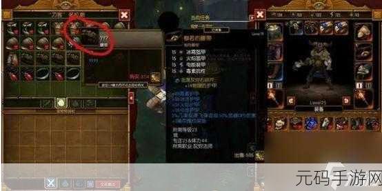 探秘火炬之光无限,装备过滤设置秘籍大公开
