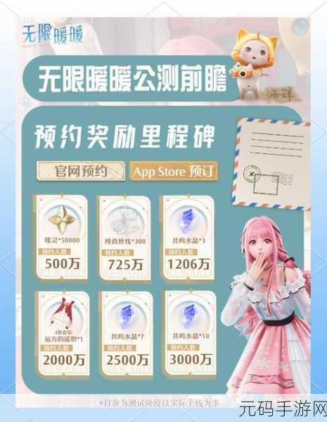 无限暖暖手游预约下载正式开启,全新打造的游戏世界等你来探索