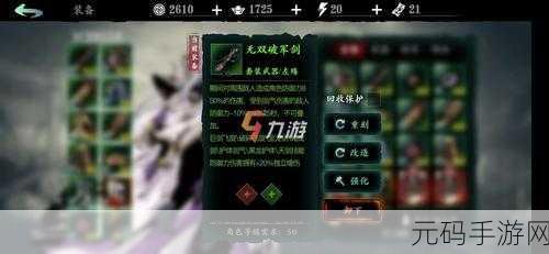 影之刃 3 食材获取秘籍大公开