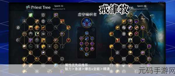怀旧魔兽牧师天赋加点,牧师天赋搭配指南 - 经典版