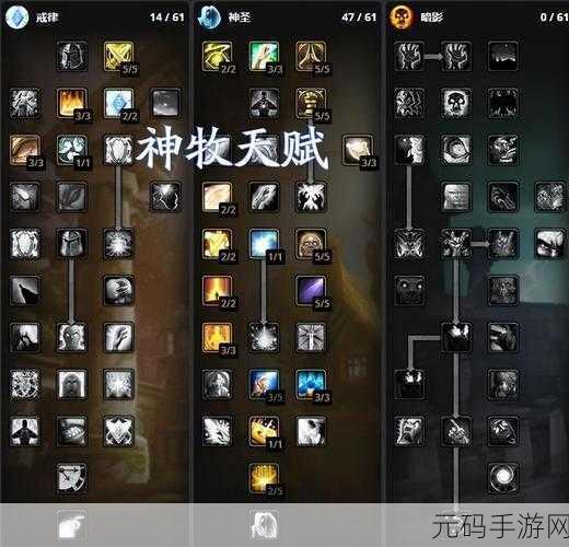 怀旧魔兽牧师天赋加点,牧师天赋搭配指南 - 经典版