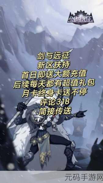 2021 剑与远征酒馆派对 神秘礼包码大揭秘