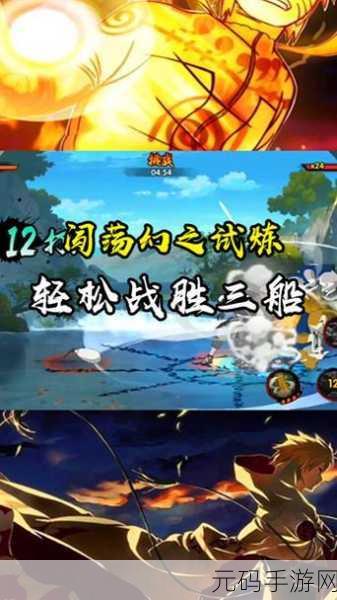 火影忍者漫画之YL的耐力测试,火影忍者:究极忍者试炼