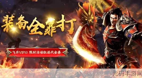 薛家将征东神话中文版战略手游震撼发布,重温历史传奇