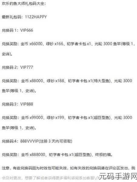 50灰色vip兑换码,VIP特权礼包兑换码