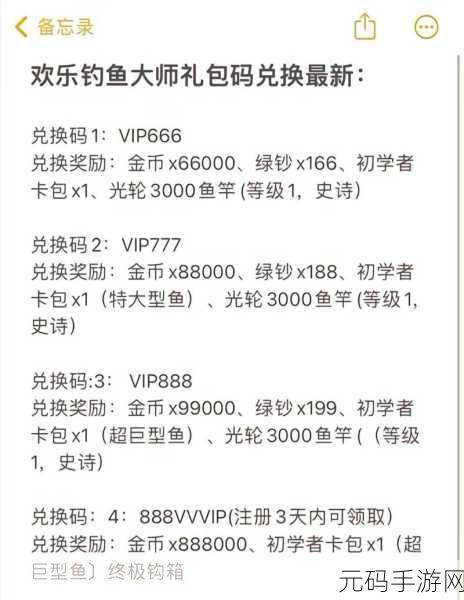 50灰色vip兑换码,VIP特权礼包兑换码