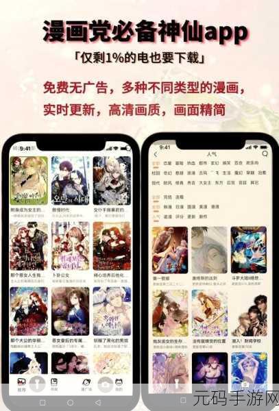 jmcomicron.mic2.0,漫画世界 - 二次元阅读器