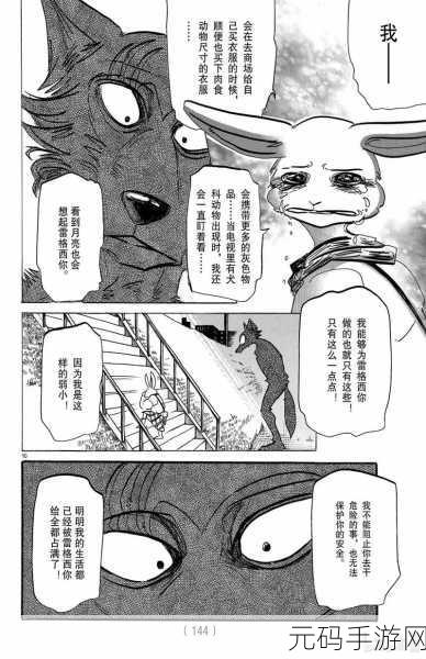 jmcomicron.mic2.0,漫画世界 - 二次元阅读器