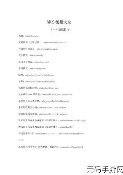 探秘方舟生存进化手游,剑的获取秘籍大公开