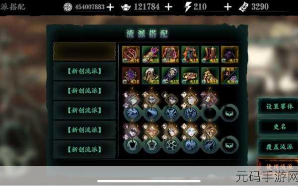 影之刃，霹雳龙二新团链子全解析