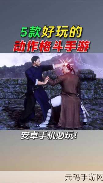 肘术回战手游震撼上线,搞笑动作格斗新体验