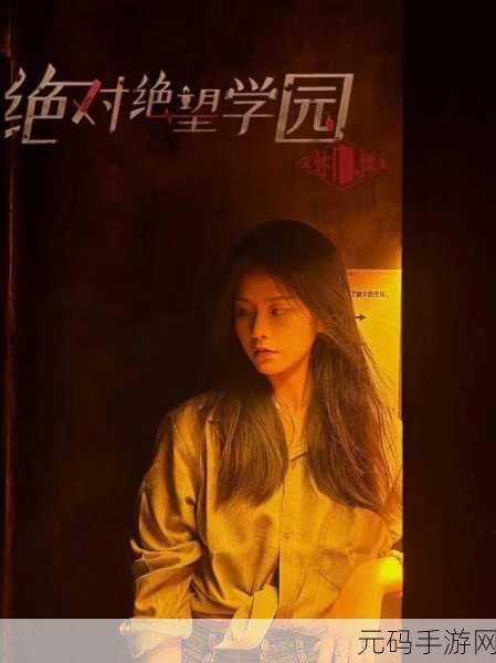戏法门,沉浸式中文恐怖解谜新游震撼发布,挑战你的智慧与勇气