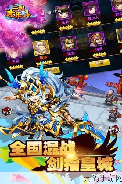 开心斗三国手游新版本震撼发布,三国主题卡牌游戏再掀热潮