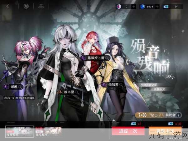 无期迷途帕加茜凛冬锈蚀,惊艳装束全解析