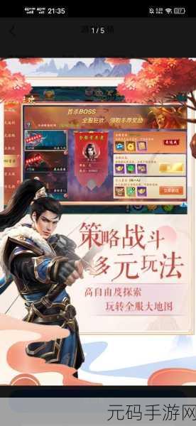 自创武林修改版震撼发布,沉浸式武侠角色扮演手游新体验