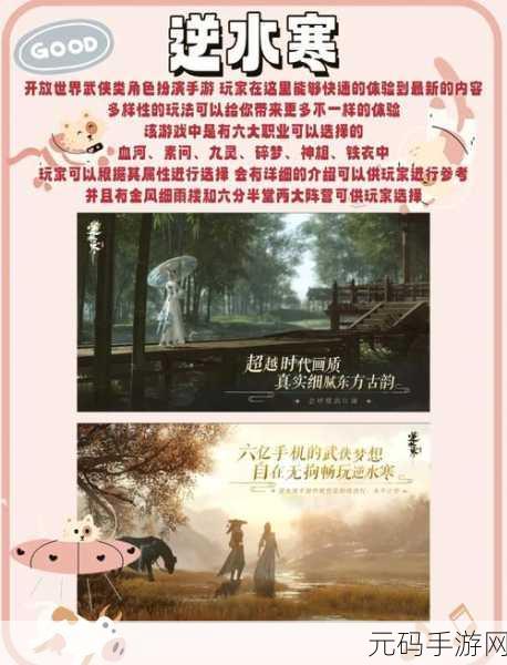 自创武林修改版震撼发布,沉浸式武侠角色扮演手游新体验
