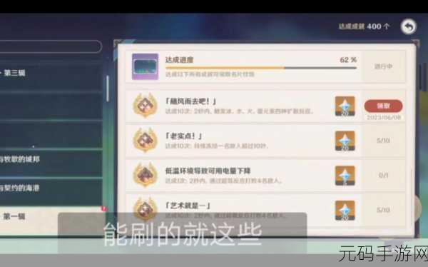 原神神工天巧活动,畅玩秘籍与精彩细节大揭秘