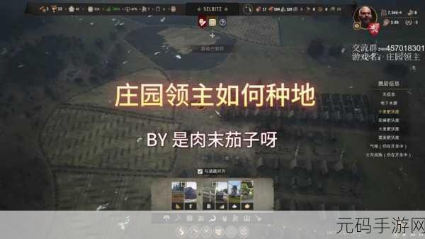 探寻庄园领主人口之源,全面解析与攻略