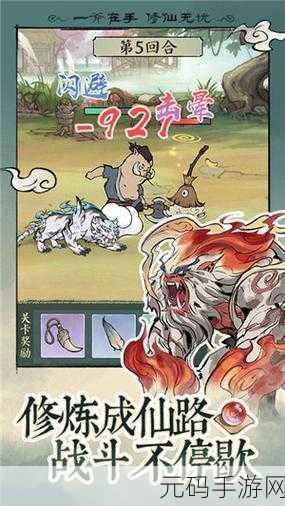 寻道大千微信小游戏全新国风修仙之旅盛大开启