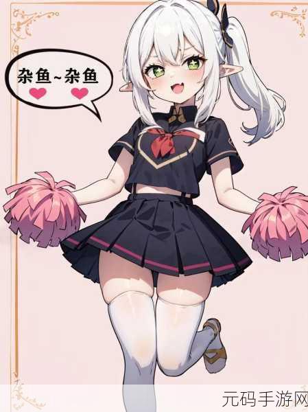 旅行者缩小进纳西妲的游戏,缩小冒险:纳西妲的奇幻世界