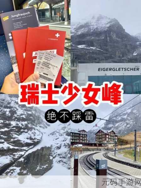 双手攀上两团少女峰是好事吗，登山少女峰，双手攀高峰