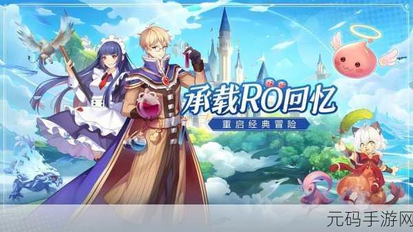 仙境传说RO手游新动向,巴风特之怒版本盛大更新,探索未知冒险之旅